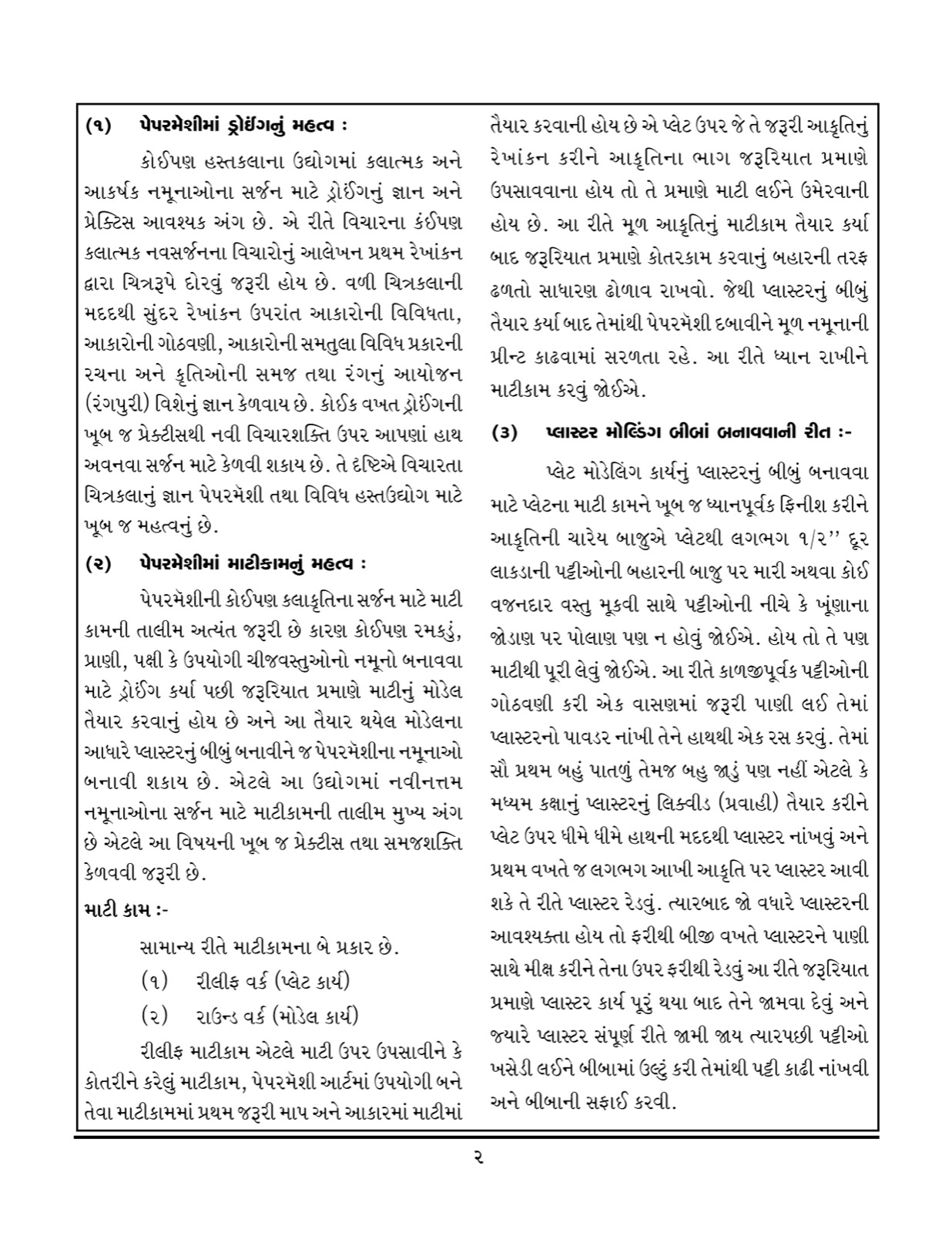 Award or press feature — 02-3